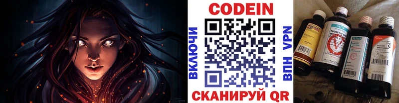 Codein Purple Drank  закладки  Ликино-Дулёво 