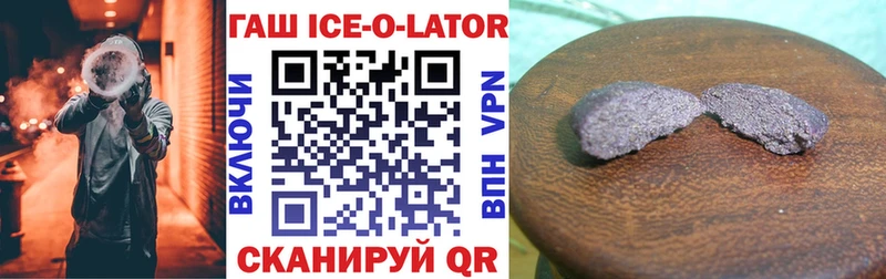 ГАШИШ Ice-O-Lator  где можно купить   мега онион  Ликино-Дулёво 