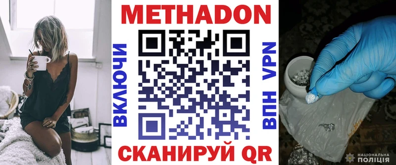 shop формула  Ликино-Дулёво  МЕТАДОН methadone 